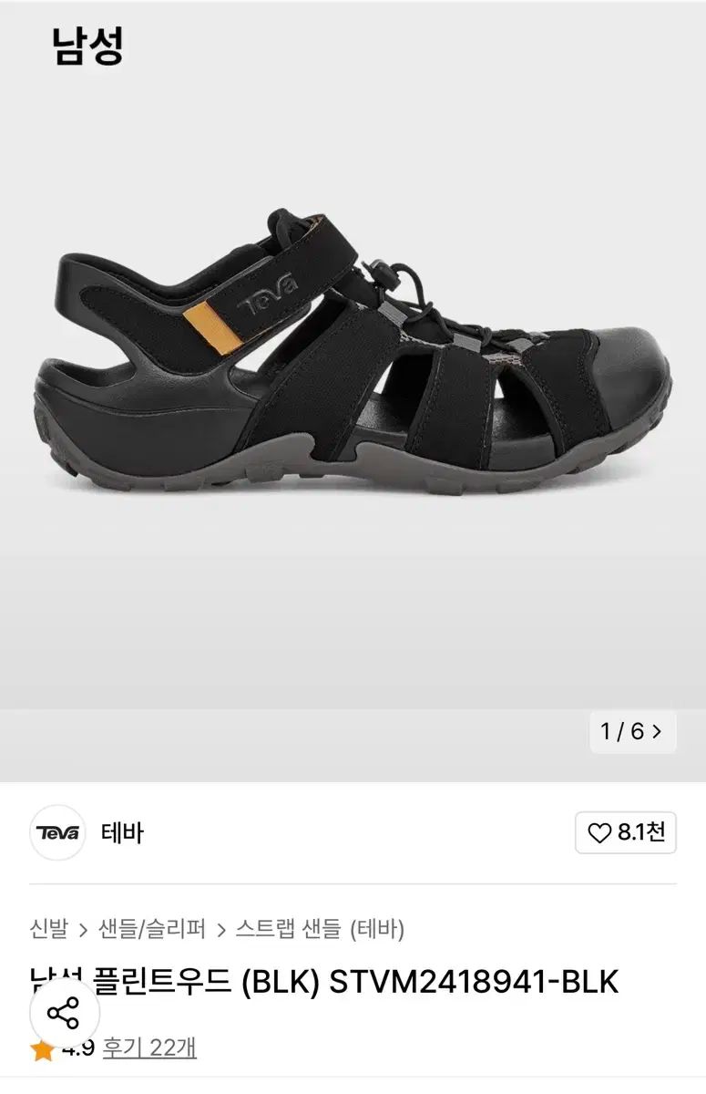 TEVA テバ フリントウッド 270