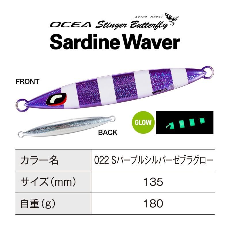 半額セール　シマノ　サーディンウェーバー　320&400g 4点　新品未使用 半額セール シマノ サーディンウェーバー 320&400g 4点 新品未