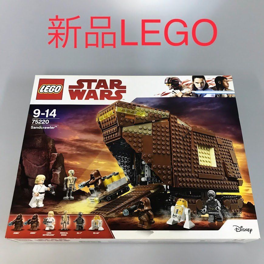 正規品 新品未開封 LEGO レゴ スターウォーズ 75220 サンド 正規品 新品未開封 LEGO レゴ スターウォーズ 75220 サンド