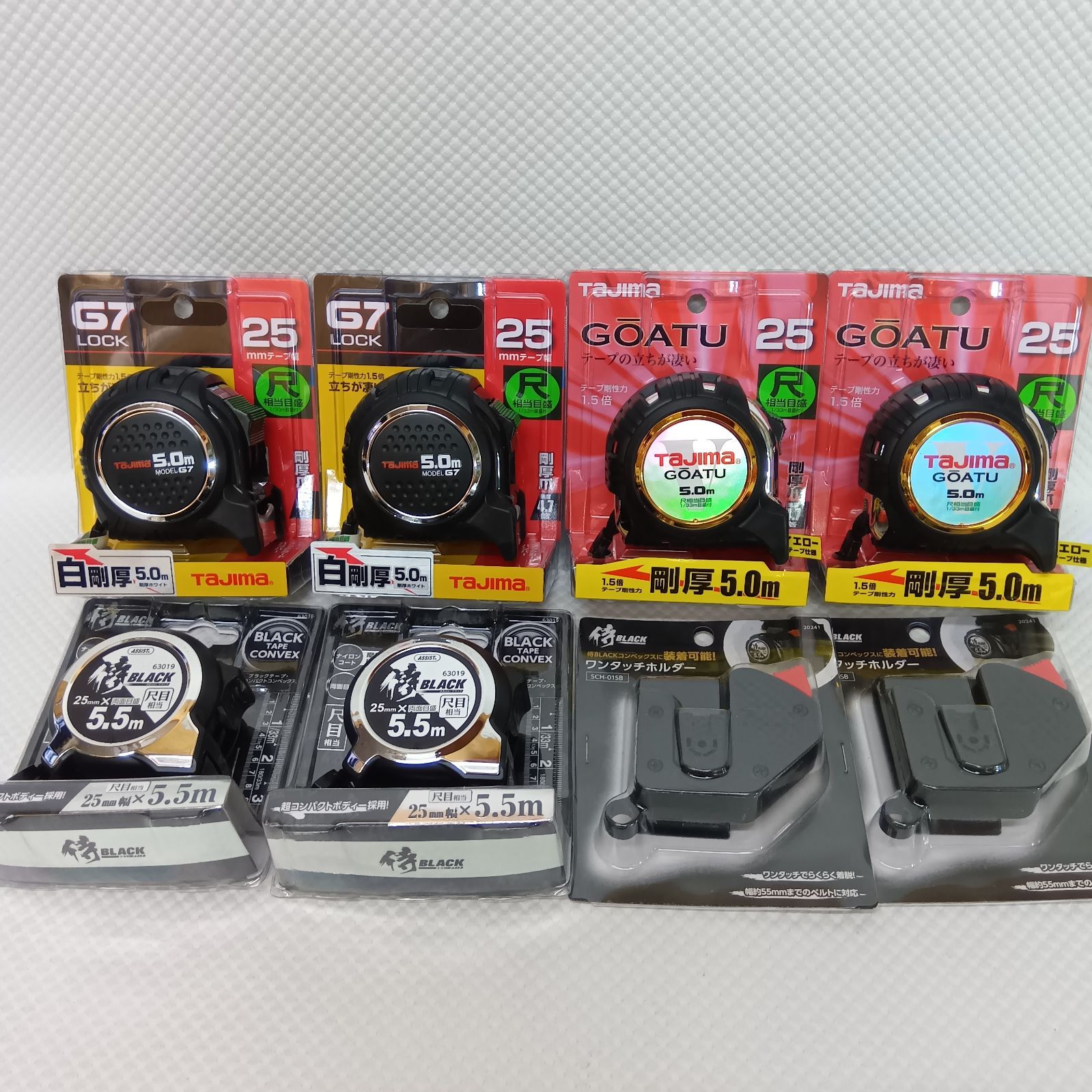 タジマ コンベックス 剛厚テープG7＋剛厚テープG 25mm幅5.0m 尺相当 ＋侍ブラック 25巾×5.5mスケール 尺目盛 とワンタッチホルダーセット 計3セット