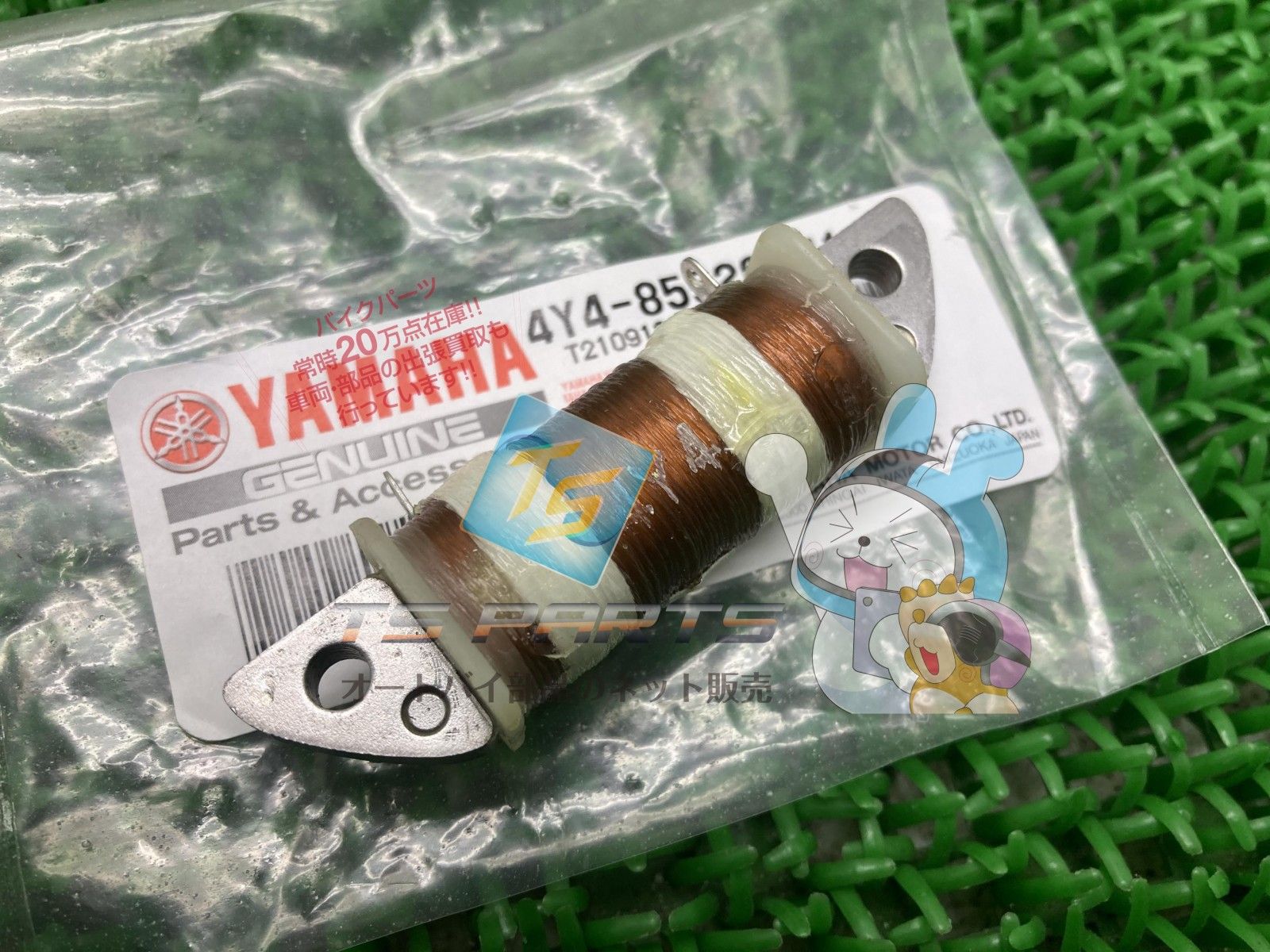 DT50 チャージコイル 在庫有 ヤマハ 純正 バイク 部品 在庫有り 可 2T4-85520-M1 車検 Genuine YSR50 YSR80 RX50 iA