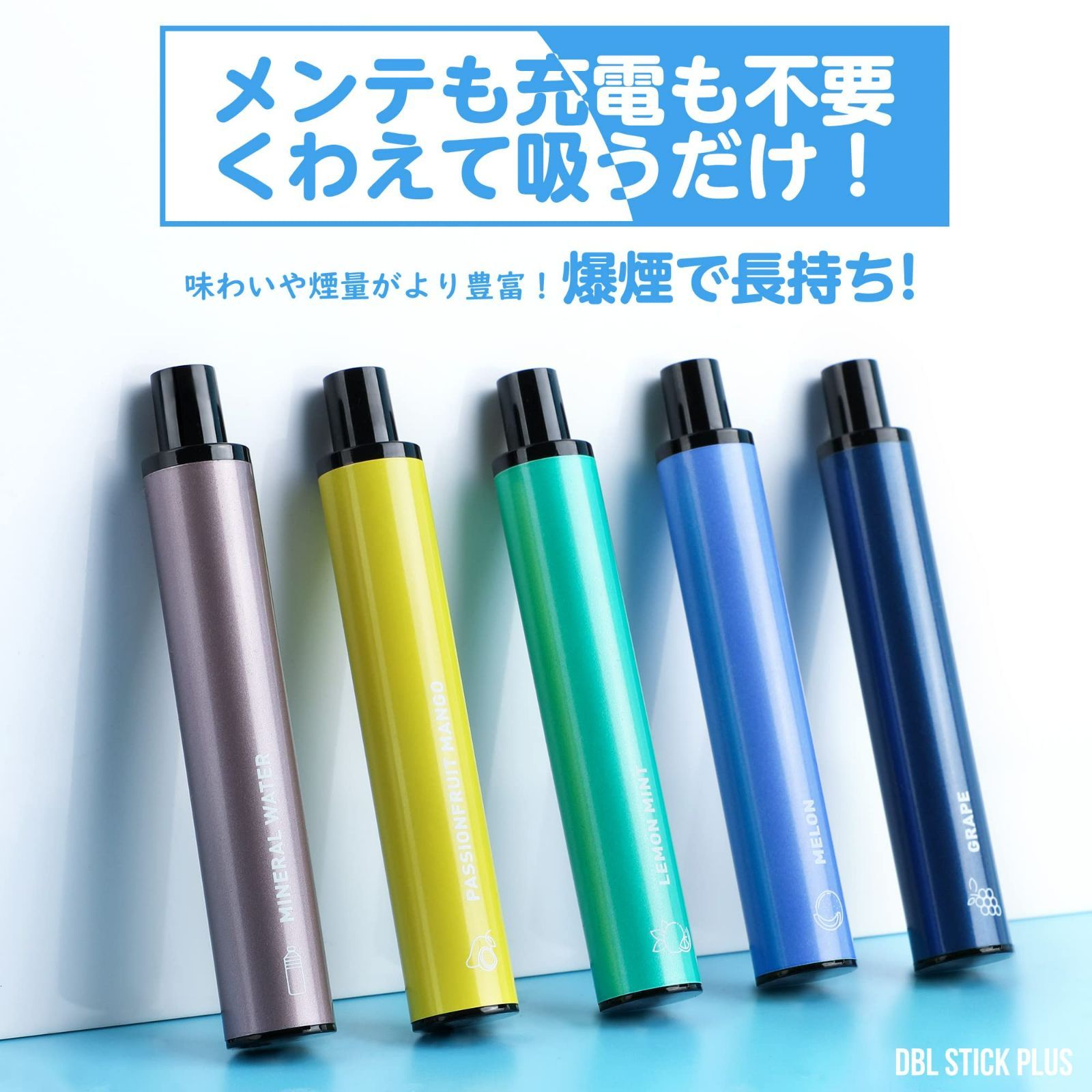 新品未開封・箱】DBL STICK PLUS 電子タバコ 使い捨て VAPE 5風味