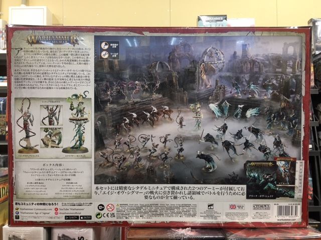 ウォーハンマー WARHAMMER AOS アリーナ・オヴ・シェイド（日本語版