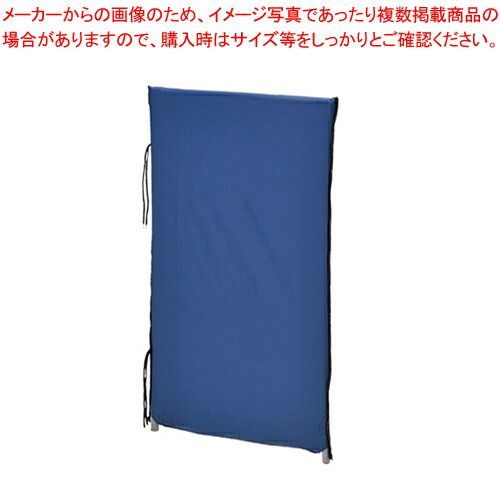 林製作所 防災用プライバシースクリーン 高1200mm YSO-W710J BL ブルー