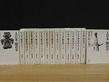 【中古-非常に良い】 大系 日本の歴史 全15巻セット (大系 日本の歴史)