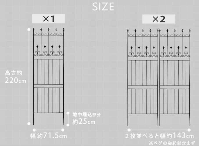 送料無料オールドアイアンフェンス２枚組（ハイタイプ）間仕切り