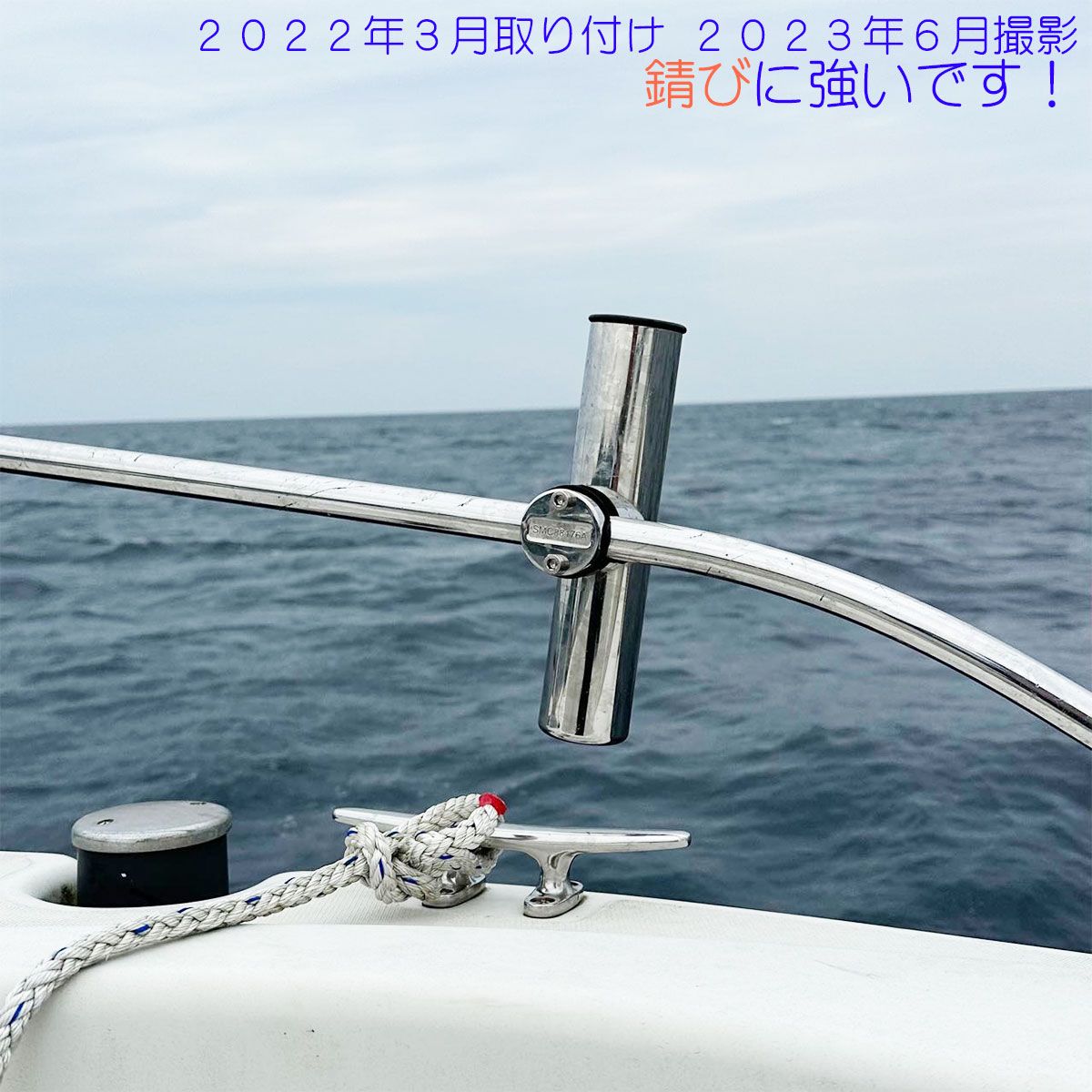 竿掛け ボート