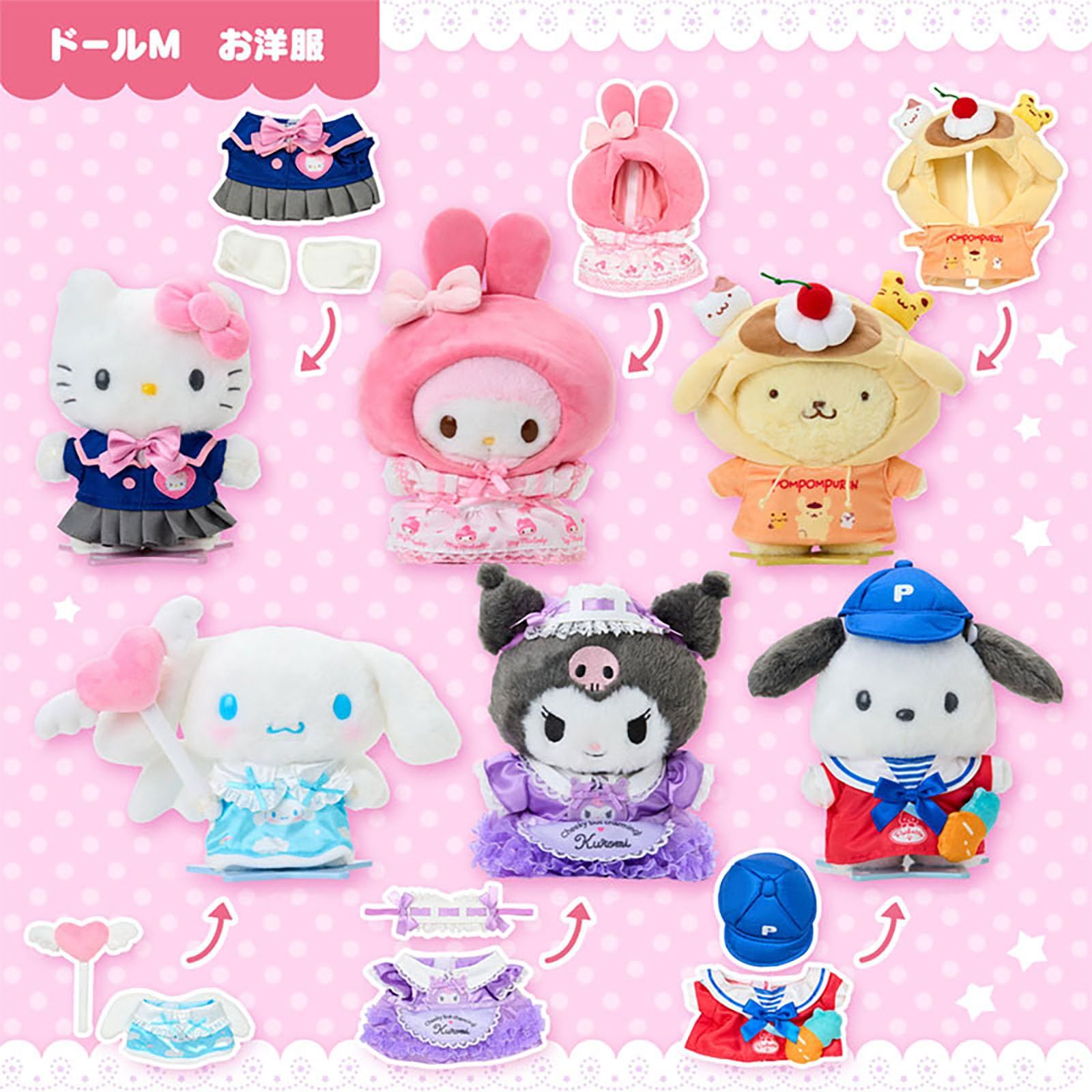 サンリオ(SANRIO) マイメロディ 赤ちゃん ぴたっとふれんず ドール M