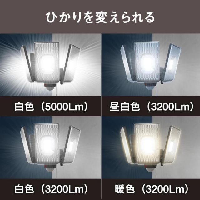 ムサシ 12.5W×4灯スライド型屋内