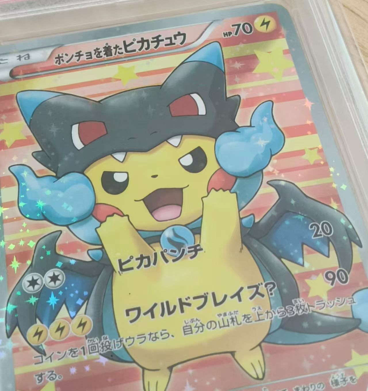 PSA10】ポンチョを着たピカチュウ（メガリザードンX） プロモ - メルカリ