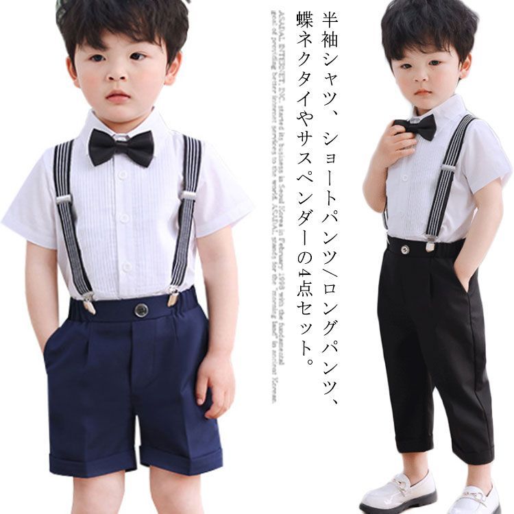 カジュアルスーツ 半袖 ショートシャツ ペンシルパンツ セット ベビー服 ショートパンツ スーツ キッズ 4点セット セットアップ