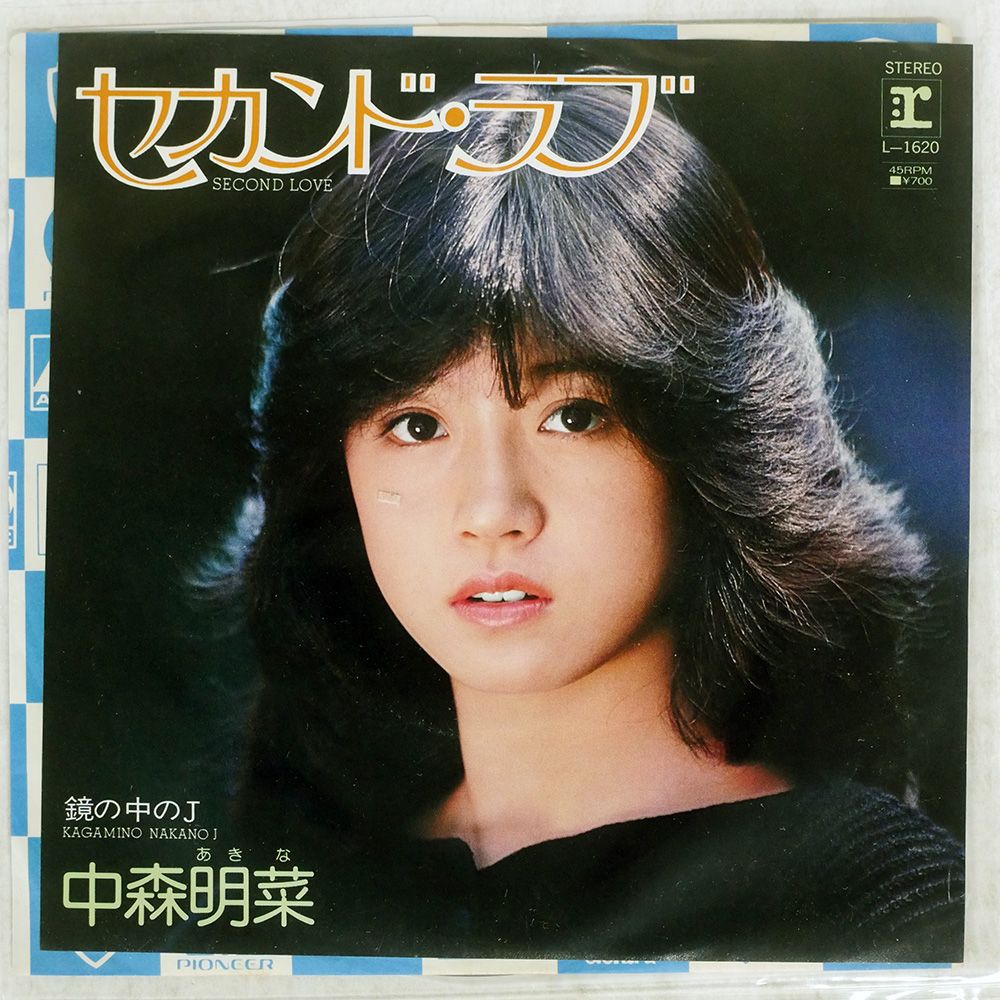 国内盤 中森明菜/セカンドラブ/REPRISE L1620 7 □ - メルカリ