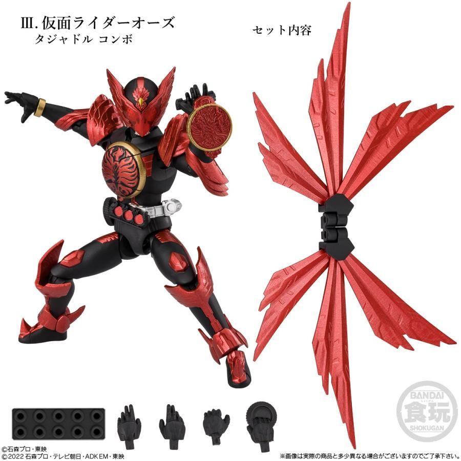 掌動EXCEED仮面ライダー:全4種セット バンダイ 掌動EXCEED仮面ライダー 全4種フルセット