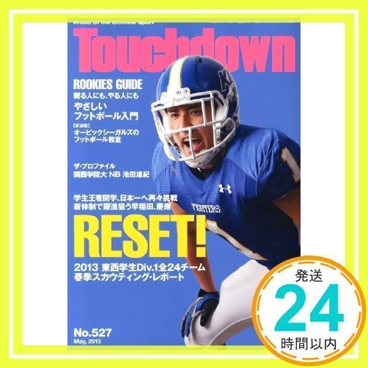 タッチ 販売 ダウン 雑誌