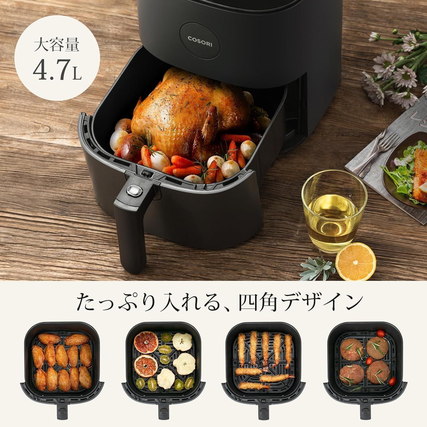 COSORI エアフライヤー 4.7L CAF-L501-KJP ノンフライヤ COSORI コソリ