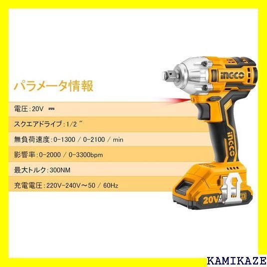 ☆売れ筋商品 INGCO 電動インパクトレンチ 20V 充電式 コー 器1本