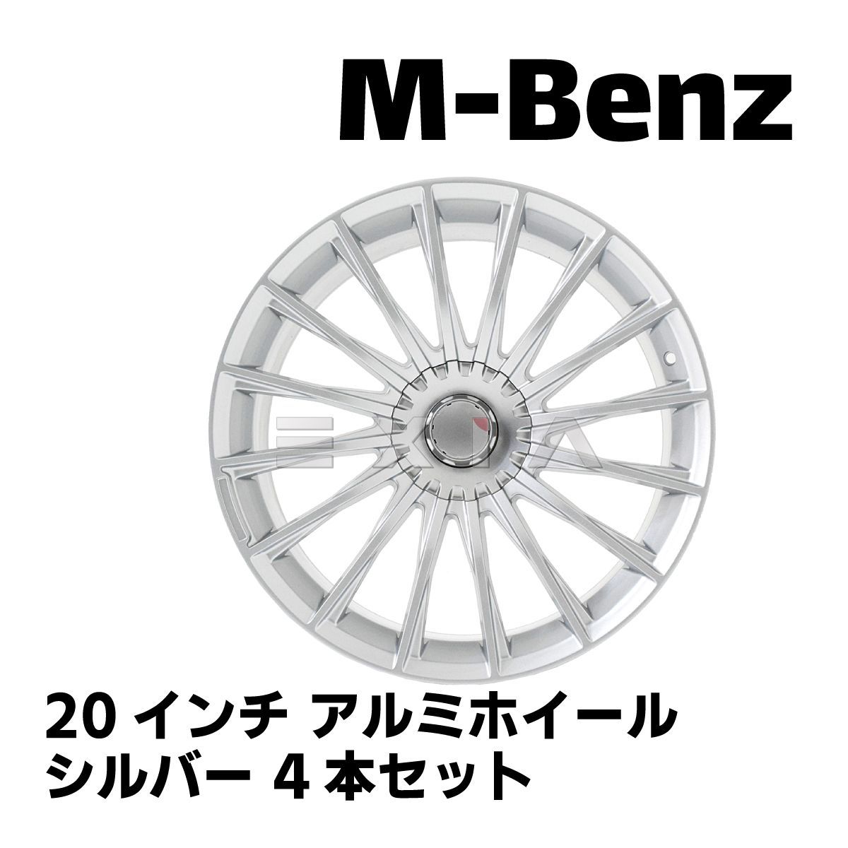 メルセデスベンツ Sクラス アルミホイール 20インチ 8.5J 9.5J 4本セット S16S シルバー MercedesBenz W221  W222等 ベンツ - メルカリ