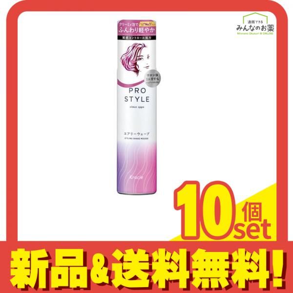 プロスタイル エアリーウェーブシェイクムース 150g 10個セット まとめ売り