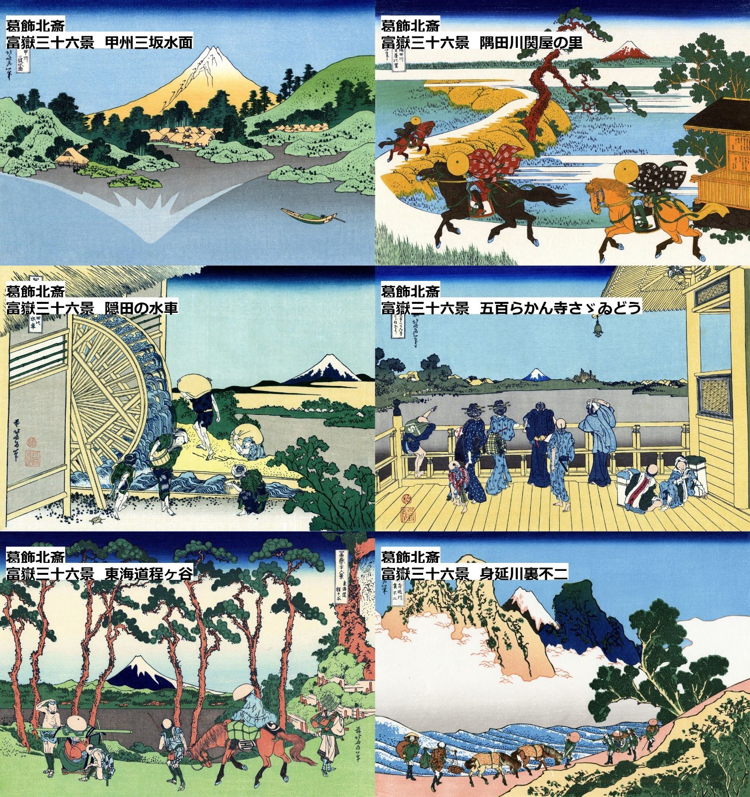 51%OFF!】 復刻木版画 葛飾北斎 浮世絵 富嶽三十六景 甲州犬目峠