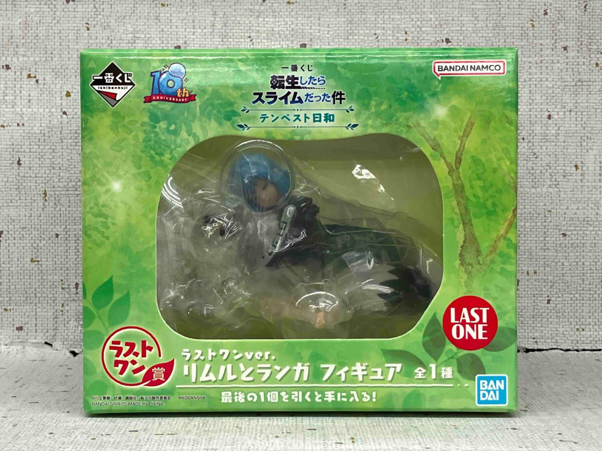 開封済み ラストワン賞 リムルとランガ ラストワンver