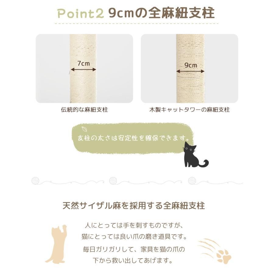  キャットタワー 木製 据え置き型 省スペース 麻紐 爪とぎ 麻 多頭飼い ペットハウス ペット用品 おしゃれ その他 キャットタワー