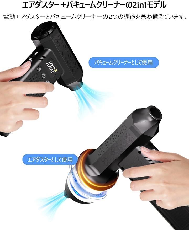 8000mAh 150分連続使用