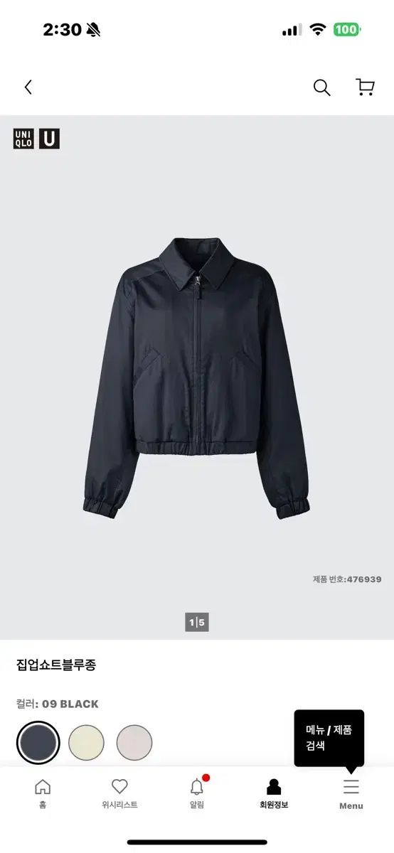 UNIQLO ユニクロ U ジップアップ ショート ブルゾン 黒