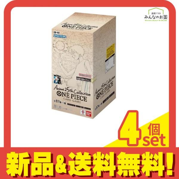 ワンピースカードゲーム エクストラブースター アニメ25thコレクション EB-02 24パック入BOX 4個セット