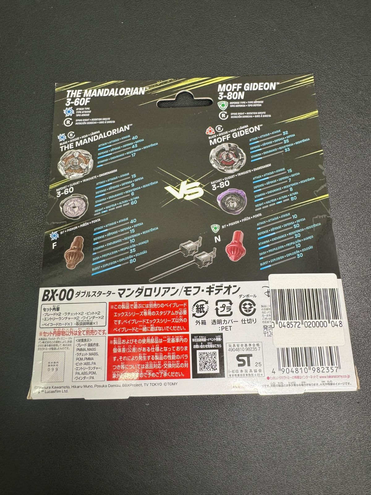 マンダリオン モフ