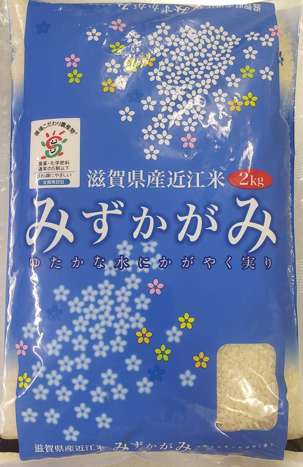 滋賀県米 みずかがみ 4kg - 米・雑穀・粉類