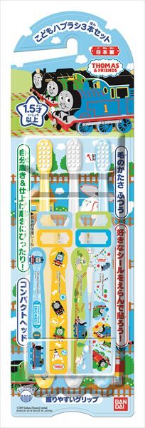 まとめ買い-60点セット こどもハブラシ３本セットきかんしゃトーマス バンダイ 歯ブラシ