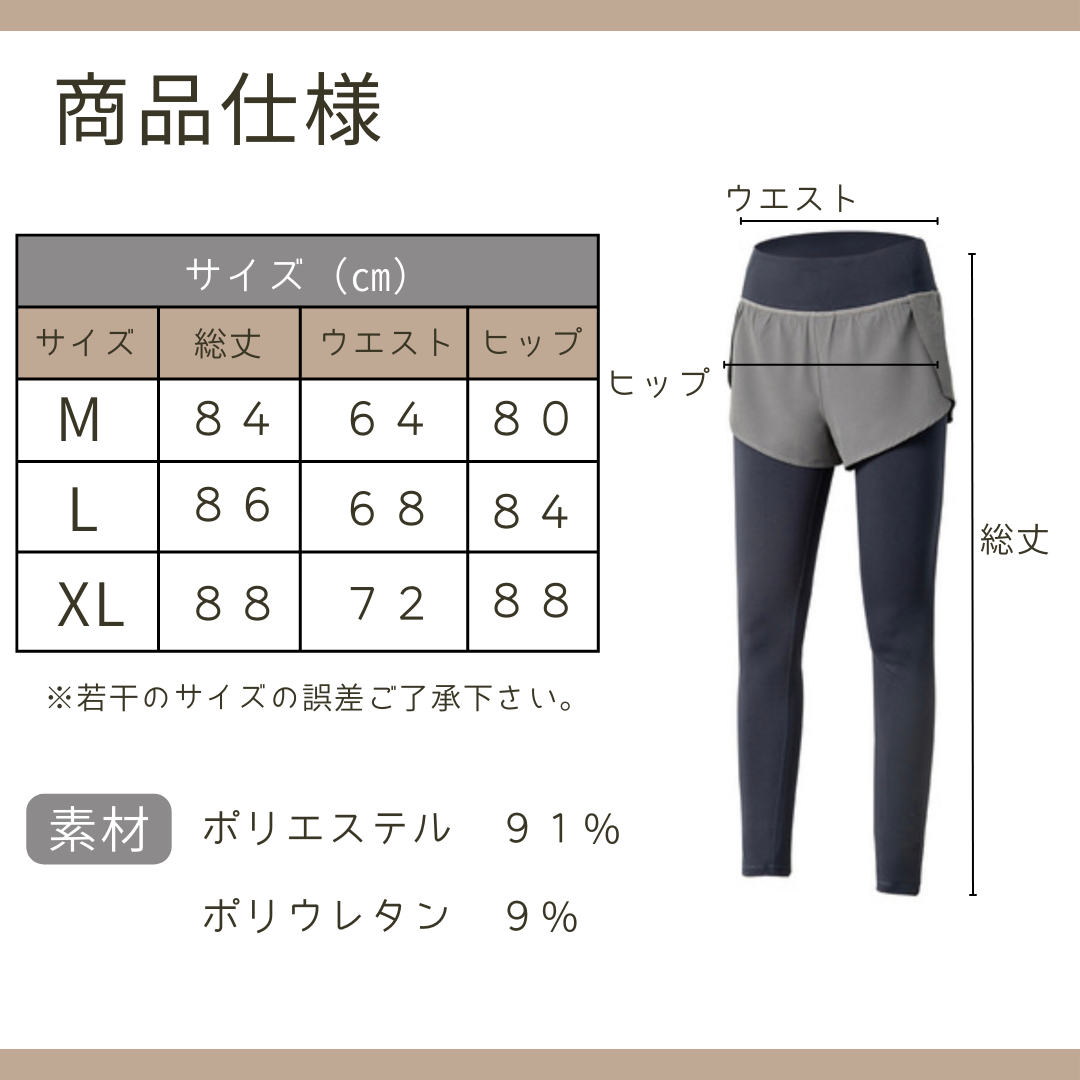 【新品未使用】スポーツウェア　レギンス　パンツ付レギンス 　レギンスパンツ一体型　パンツ　レディース　ヨガ　ジョギング　ダイエット