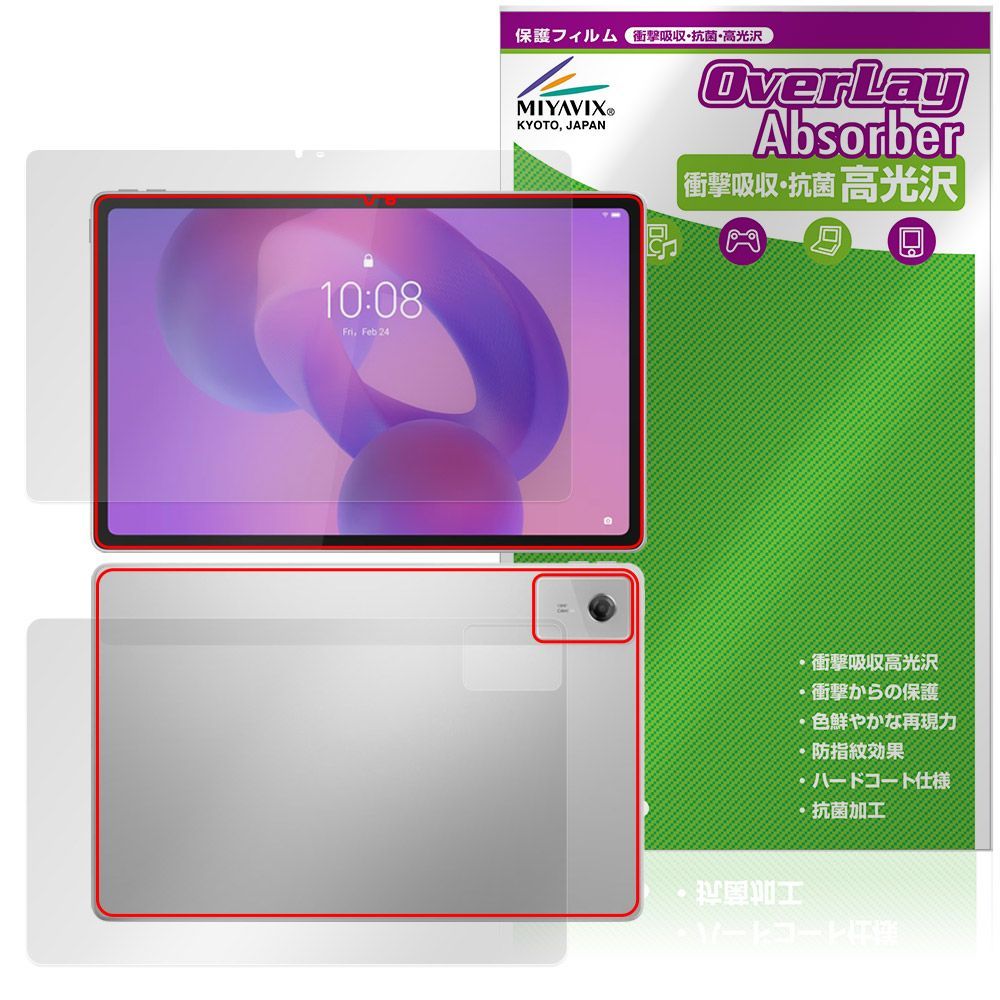 楽天市場】タブレット ケース chuwi hi10の通販 CHUWI Hi10 MAX 表面 背面 フィルム OverLay Absorber 高光沢 for ツーウェイ タブレット セット 衝撃吸収 抗菌