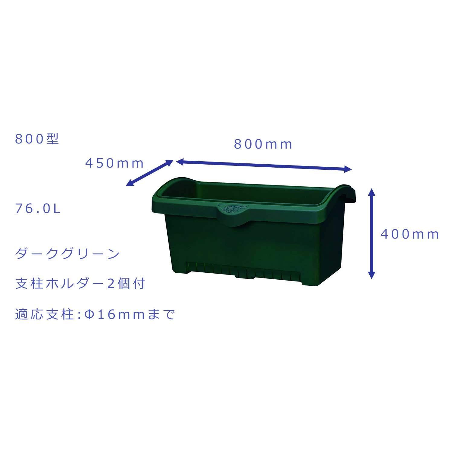800型