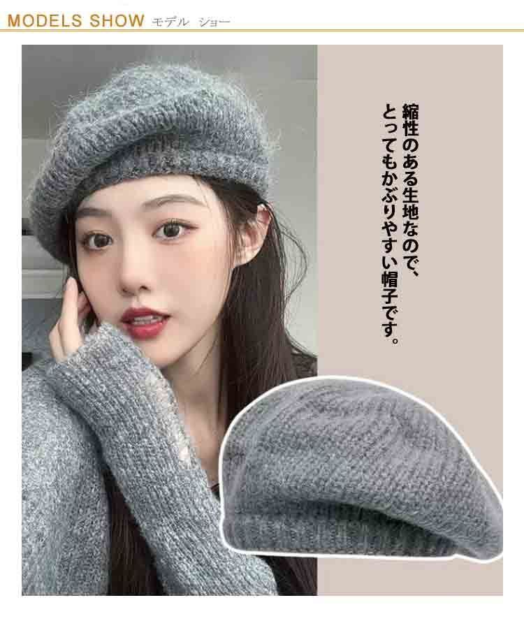 ニットベレー帽 レディース 暖かい 秋冬 ニット帽 帽子 ニット