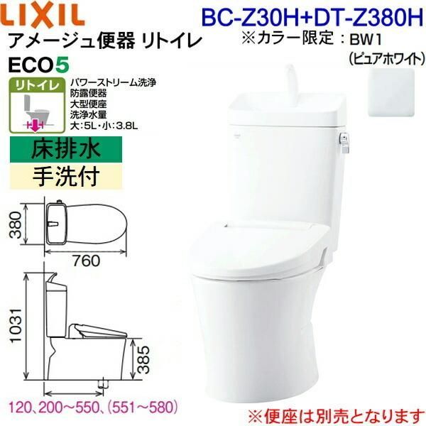 トイレ洋風便器