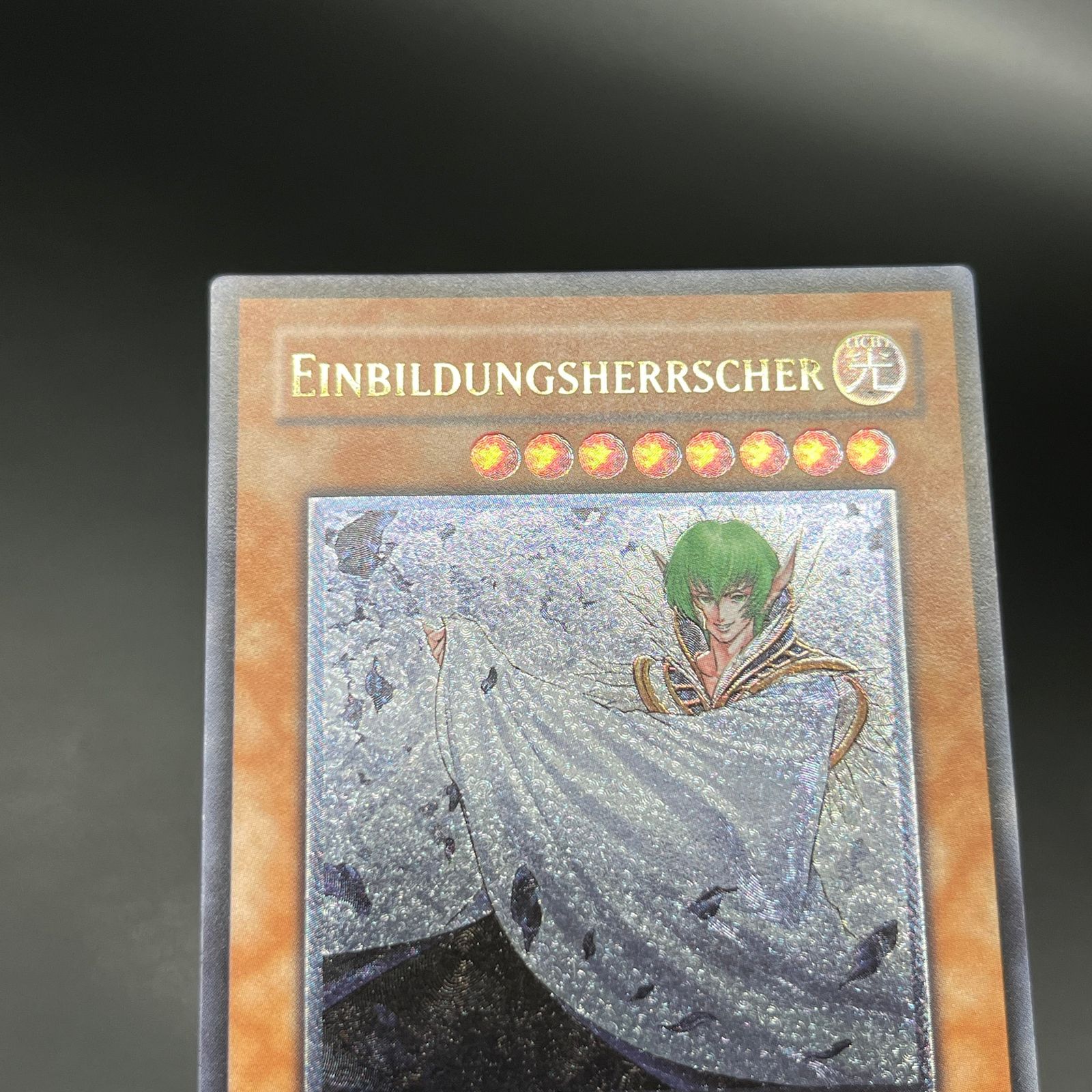 遊戯王 虚無の統括者/レリーフ/ドイツ/1st/EU版 A - メルカリ