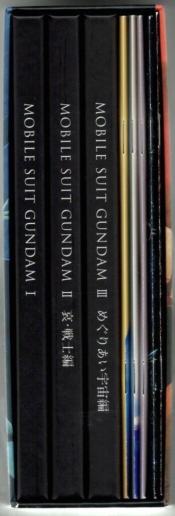機動戦士ガンダム Blu-ray メモリアルボックス＆トリロジーボックス