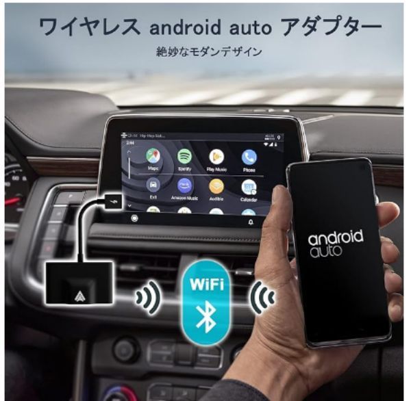 ワイヤレス アダプター Android 11以降システム搭載専用 Android Auto adapter 無線Android11以降のスマホに適用  - メルカリ