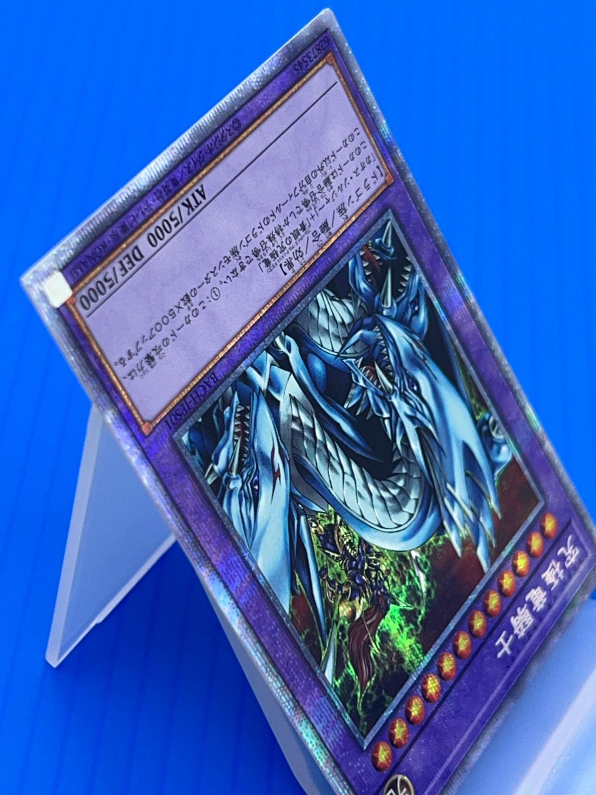 盛岡店49-0082】遊戯王 究極竜騎士 プリズマティック
