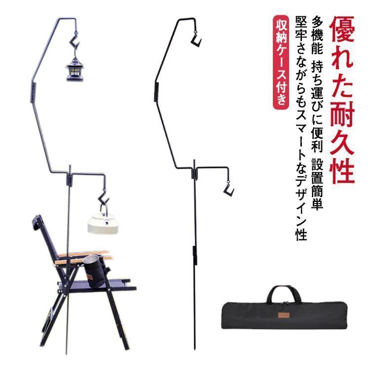 ランタンスタンド 吊り下げ 調節能 折り畳み 持ち運び キャンプ