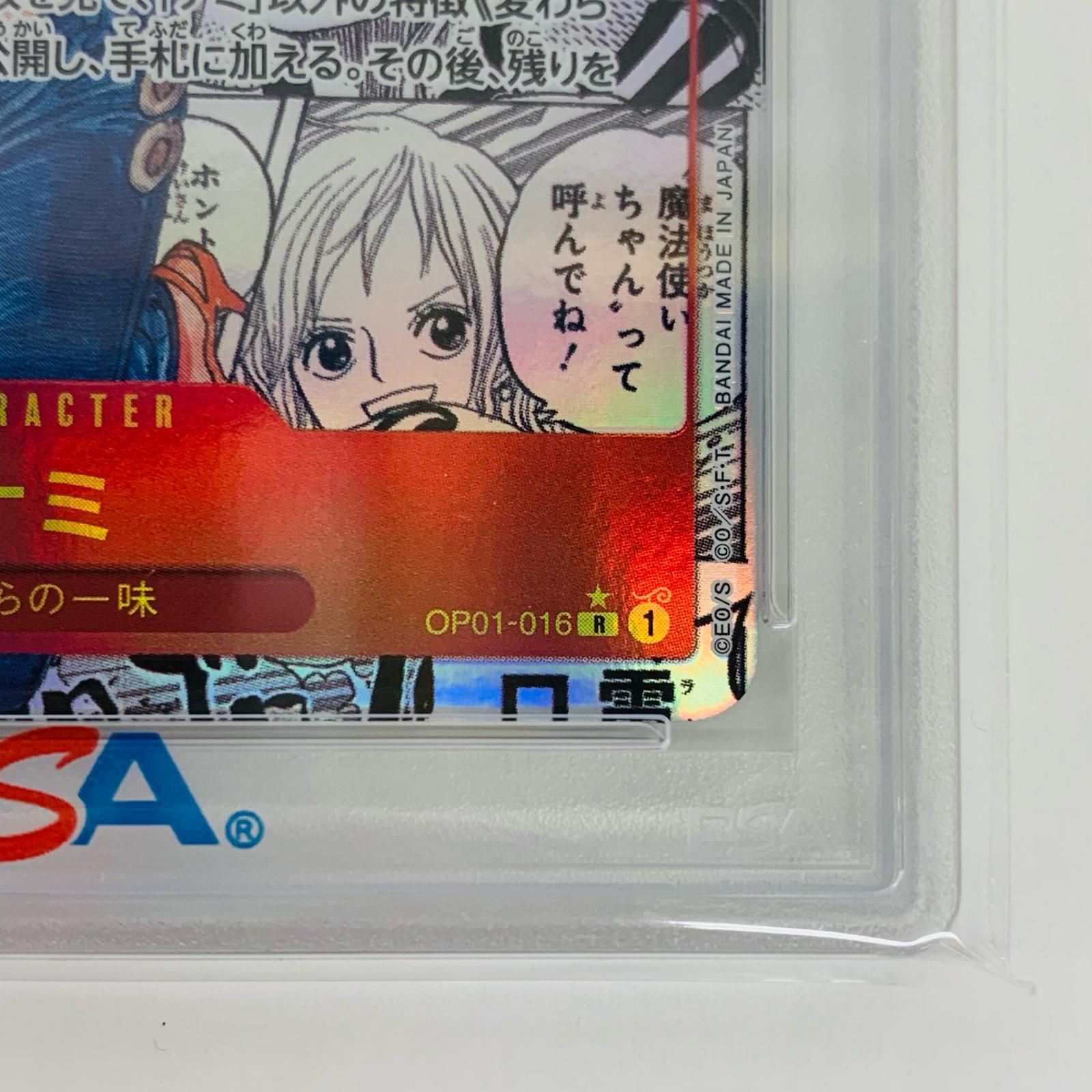 飾磨店】 中古 トレーディングカード PSA10 ナミ 原作絵 R PRB01 飾磨店】 中古 トレーディングカード PSA10 ナミ 原作絵 R PRB01