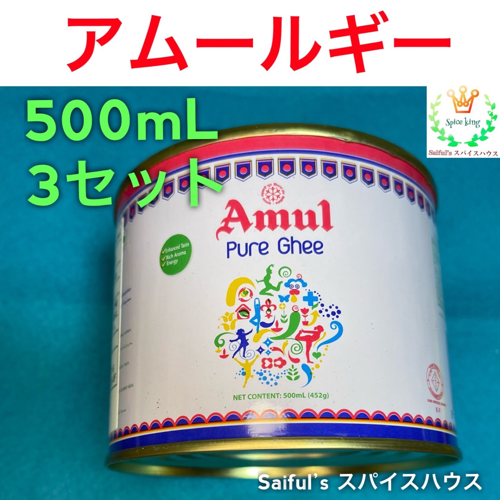 限定値下げ！Amul Pure Ghee（アムールピュアギー）1000ml×3個 - 調味料