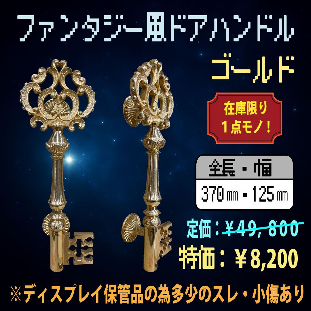 ドアノブ レトロ 古いドアノブ レトロ 古いドアノブ アンティーク 