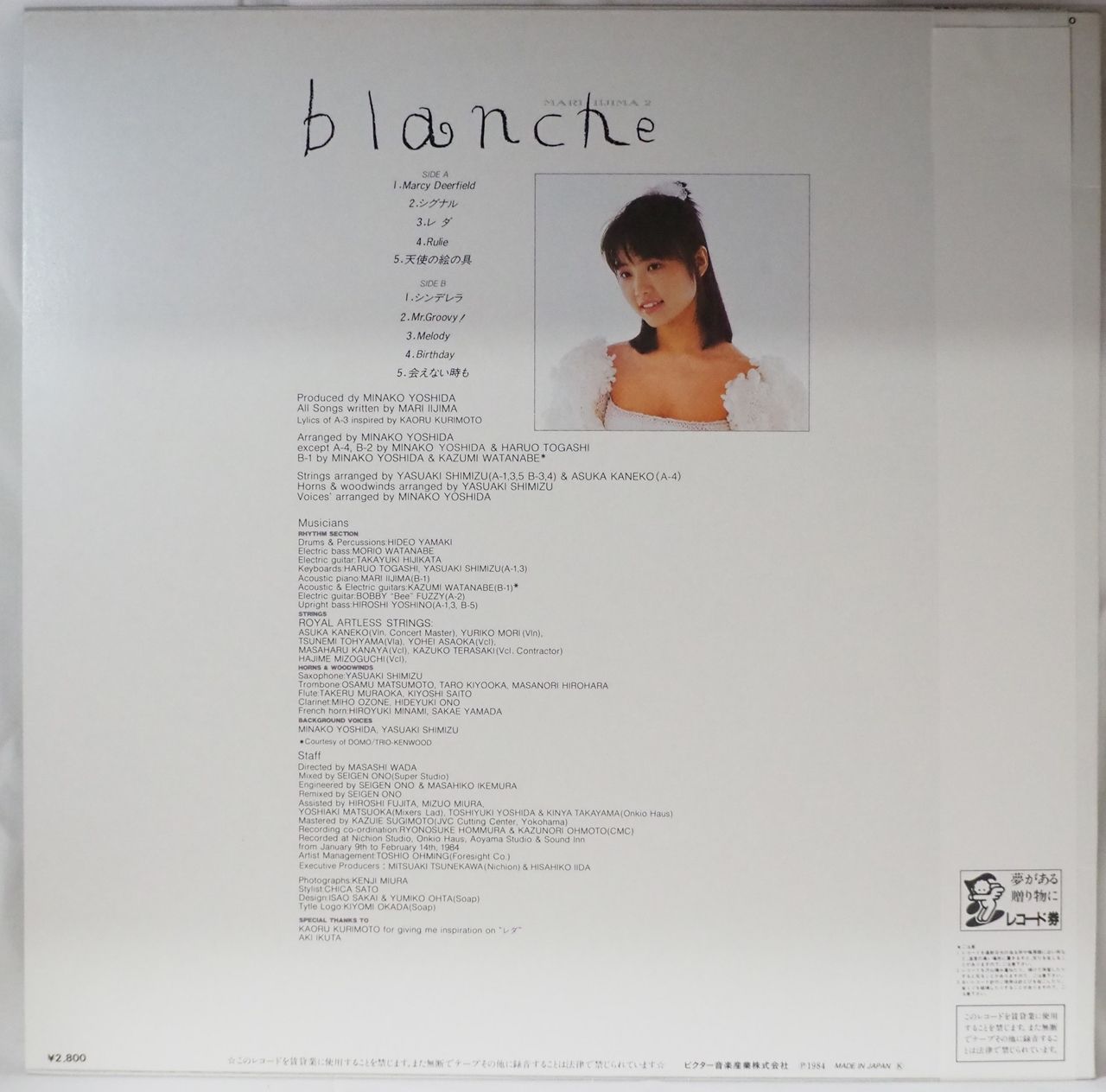 飯島真理　Blancheポスター VEATP-36811.jpg?_c=init