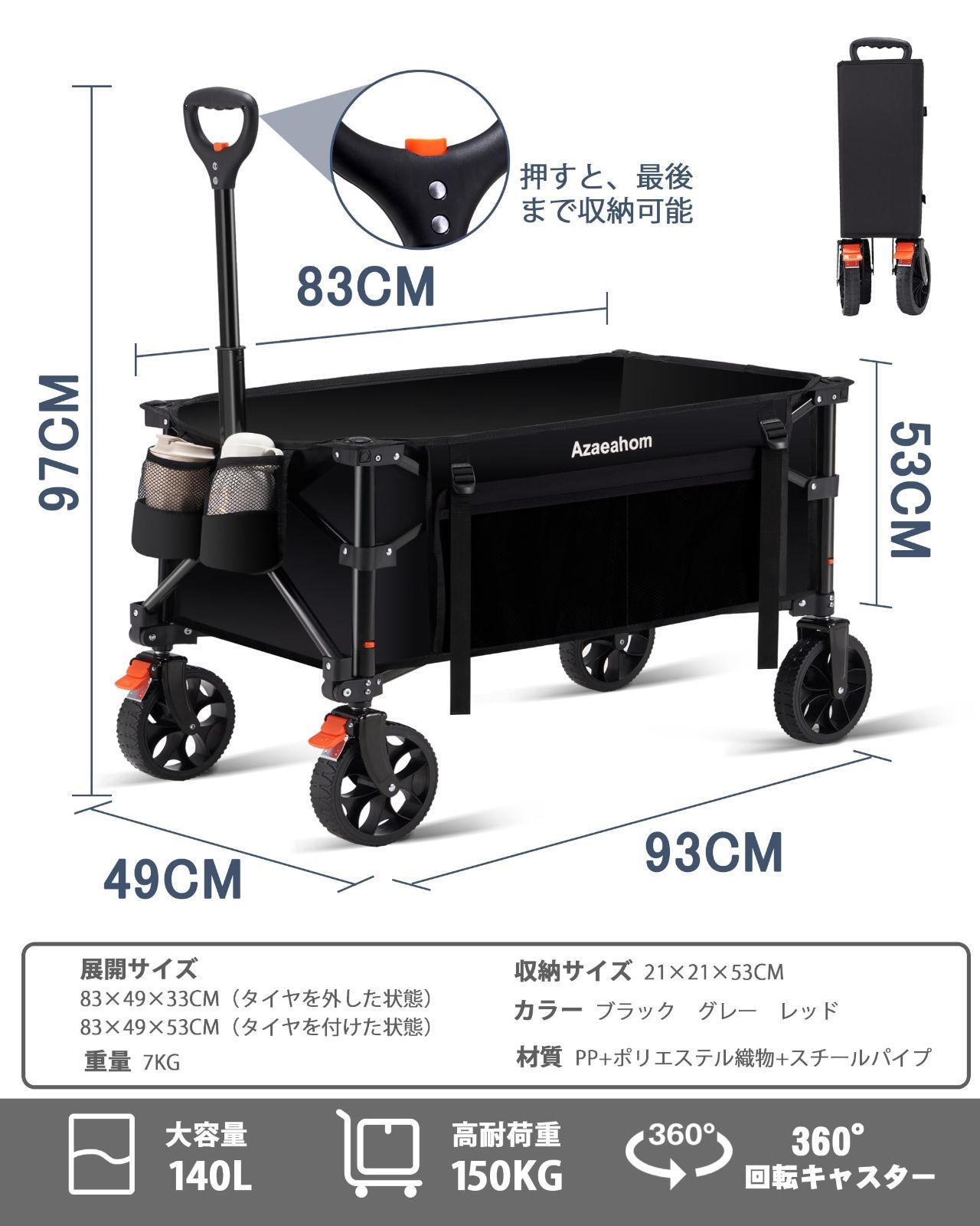 ワンタッチ収納 キャンプカート