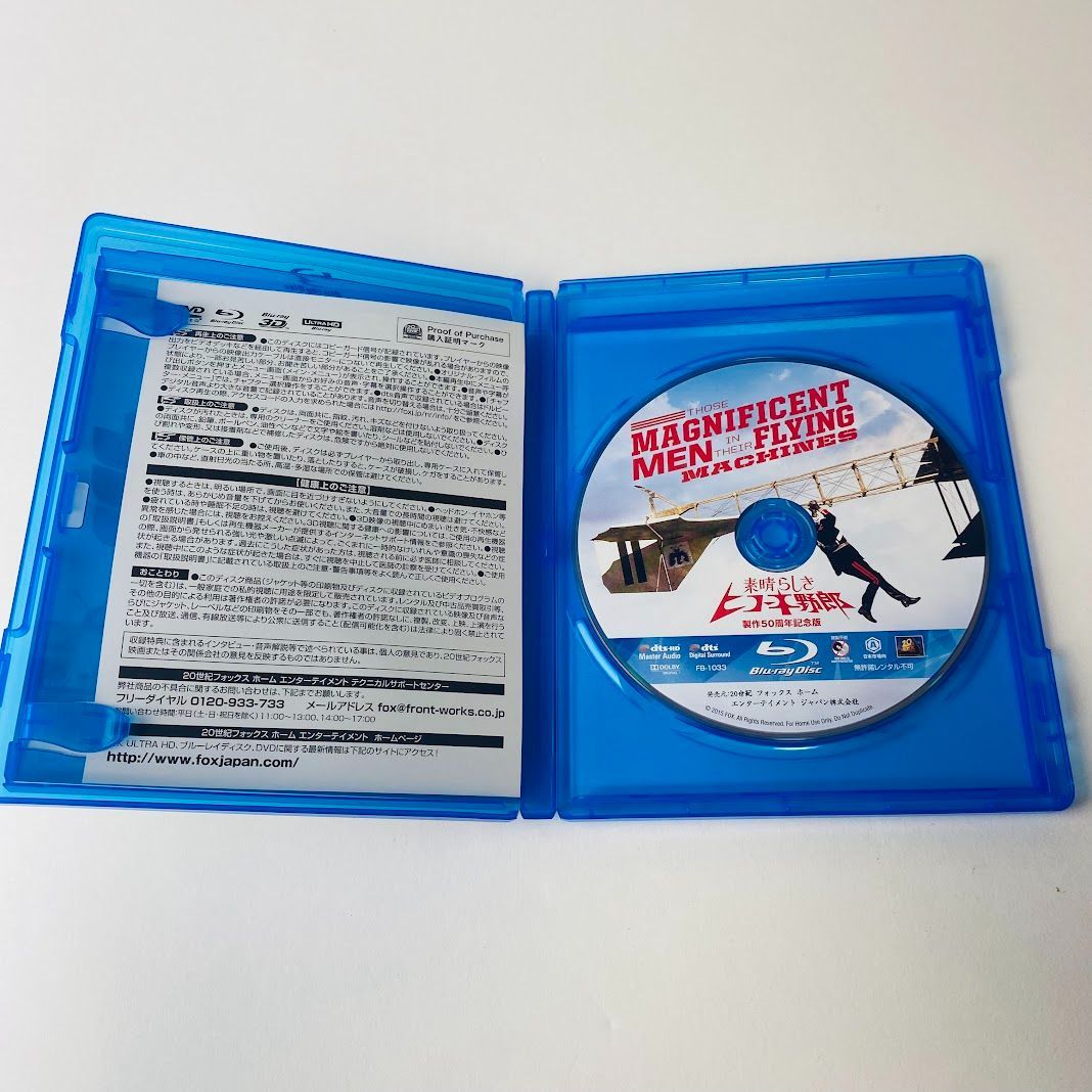 素晴らしきヒコーキ野郎 製作50周年記念版 [Blu-ray] n5ksbvb Amazon.co.jp: 素晴らしきヒコーキ野郎 製作50周年記念版 [Blu
