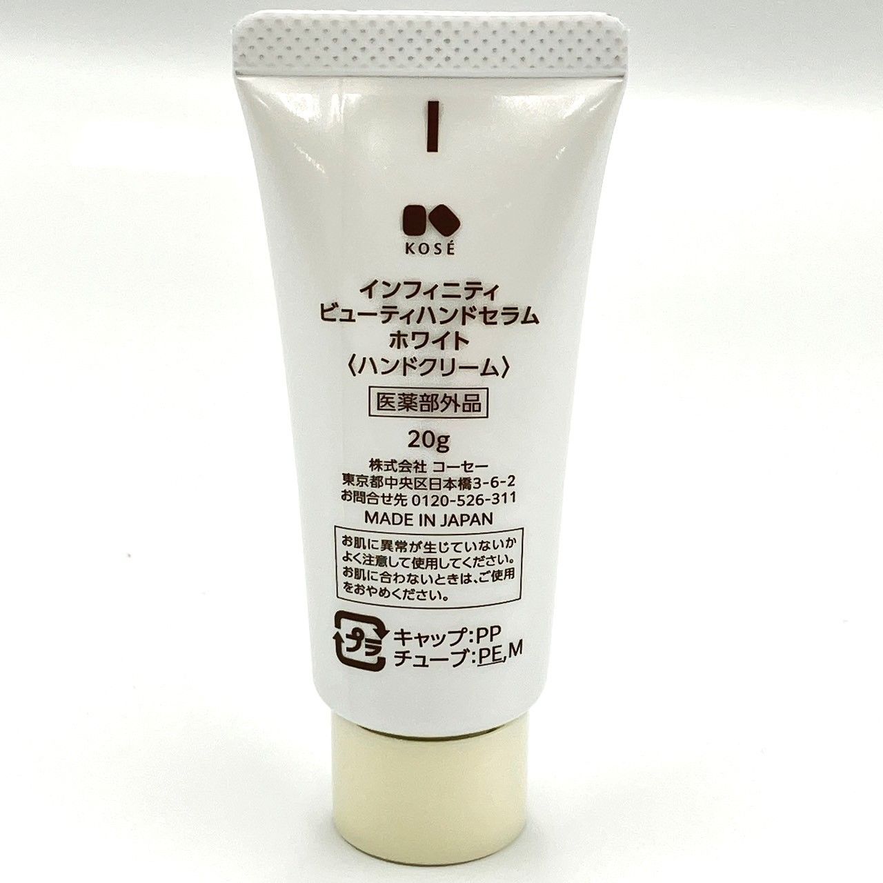 〇 KOSE コーセー インフィニティ インテンシブ リンクル セラム 