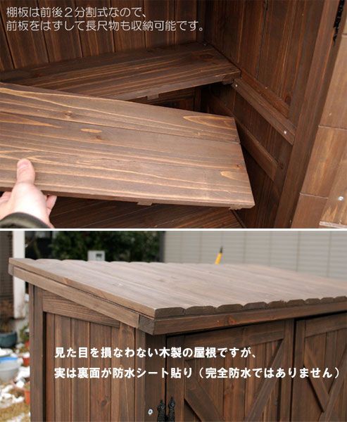 オールドカントリー調木製収納庫 物置 ストッカー 収納庫 586