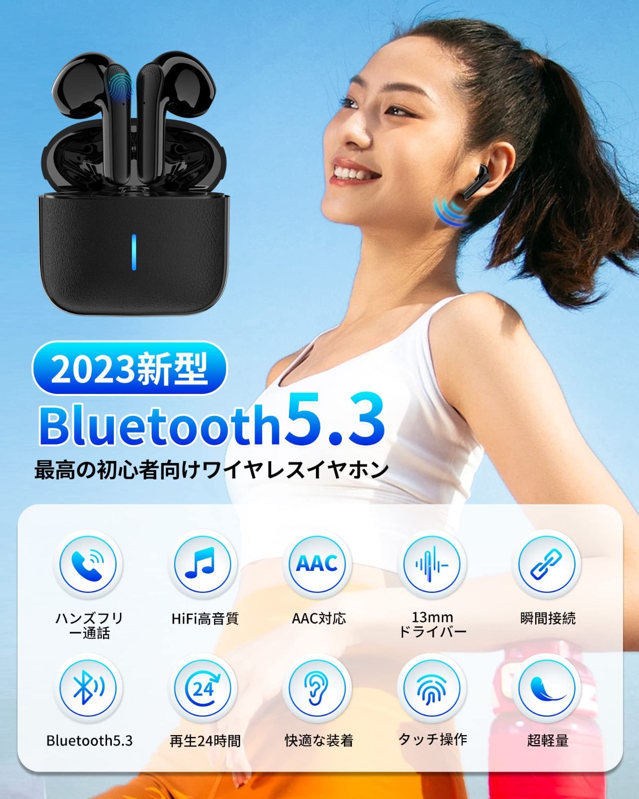 受賞店 ワイヤレスイヤホン Bluetooth5.3技術 蓋を開けたら接続